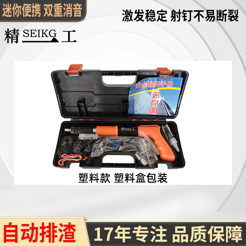 Jingyigong mini artefacto techo agua y electricidad Muro de hormigón pistola fija pistola de clavos Pistola manual silenciador pistola de clavos