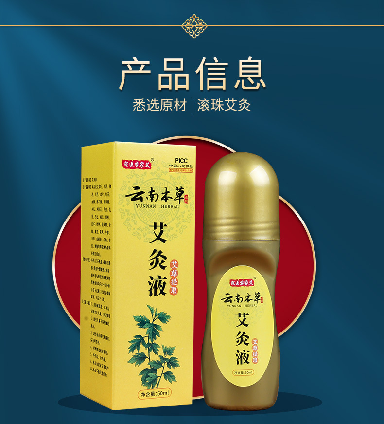 Moxa Massage Oil Roll-On 50ml Ai Jiu Ye Warming Topical Herbal Liquid for Body Massage specifications