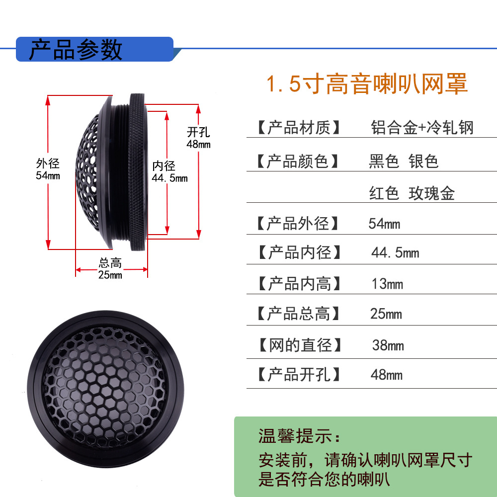 喇叭罩参数表源文件