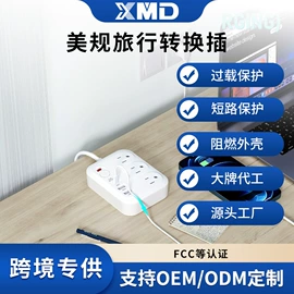 其他插座;桌面插座;转换插座