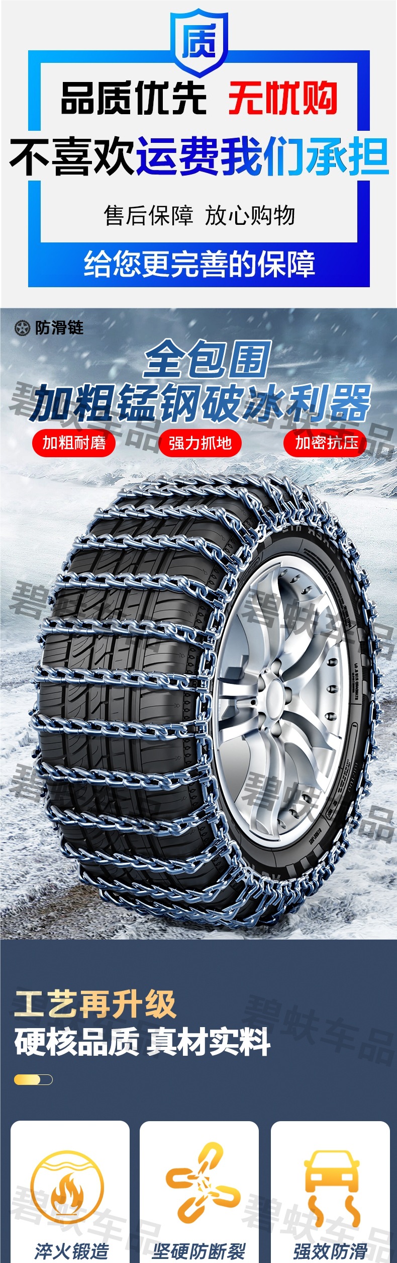 Car Anti-Skid Chains, Sedan, Pickup Truck, Suv, Off-Road Vehicle Tire Chains, Universal Snow Emergency Chains for Vans