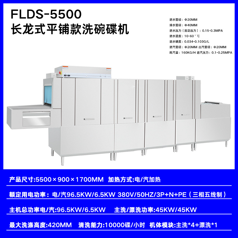 5.5 m 슬래그 제거 + 메인 세척 + 세척 + 헹굼 + 소독 (타일링 타입)