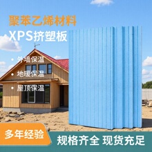 ���ܶ�xps���°�  ��ǽ���ܾ۱��� ���ܰ峧�ҷ�ˮ���İ屣�°�