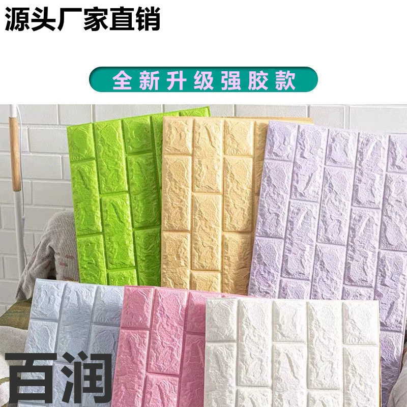 Самоклеящиеся обои из кирпича пены 3d стерео настенная наклейка для спальни фон для гостиной цементная стена водонепроницаемая и влагостойкая наклейка для мягкой сумки