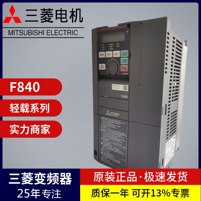 Agent Brand New Original Mitsubishi Inverter F840 Three-Phase 7.5kW 55kW Light Load Motor Water Pump In Stock Special Price