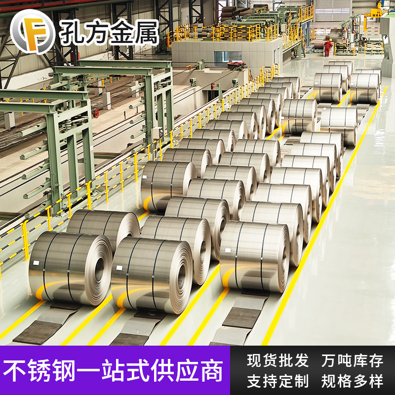 现货不锈钢卷430 410  冷轧定尺开平切割441不锈钢卷卷板3-16mm