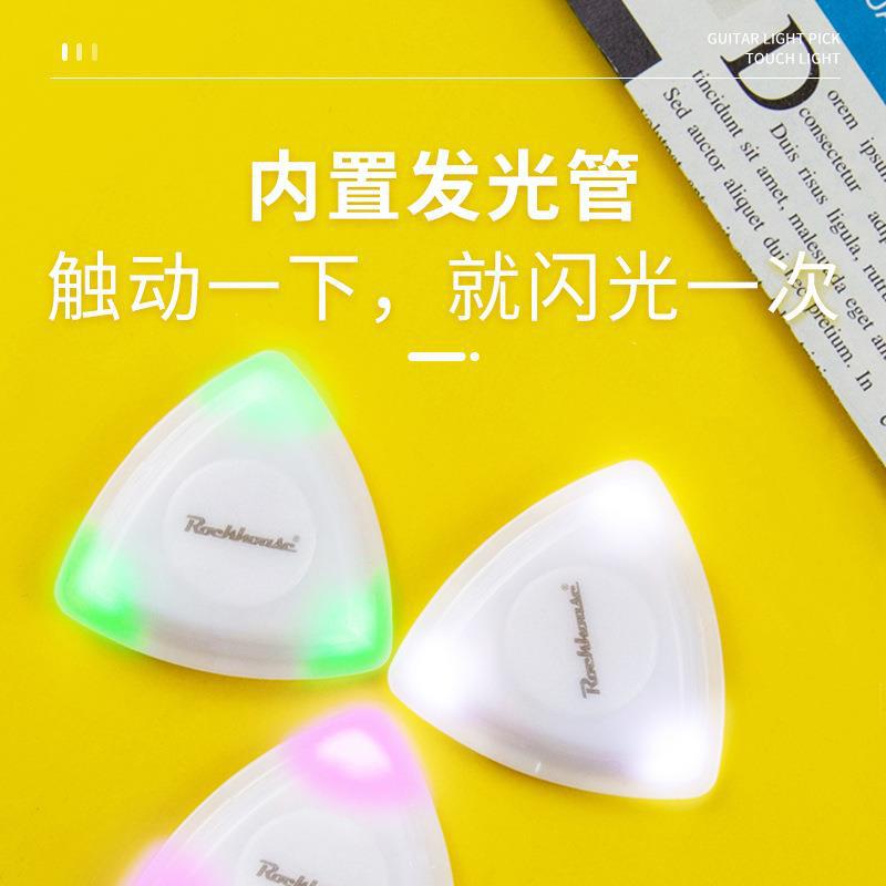 ROCKHOUSE fresco luminoso guitarra Pick ukelele metralla accesorios antideslizante esmerilado folk guitarra eléctrica