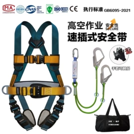 安全带;安全绳;缓冲绳