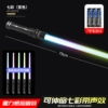 Single Sword-76CM colorful (light sound effect can be retracted)