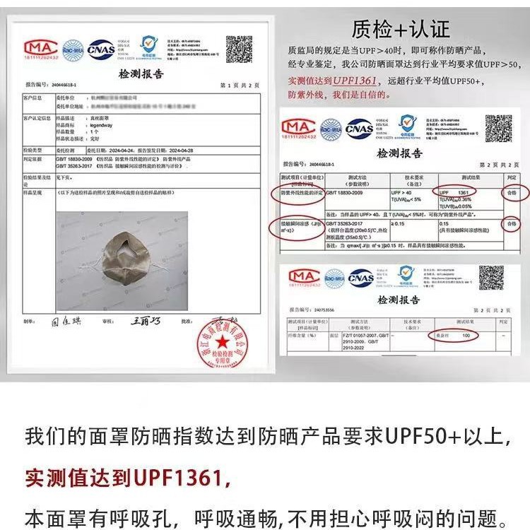 Máscara solar de seda de morera, máscara respirada de primavera y verano para mujeres, máscara de protección de ojos, máscara suave y ligera, UV