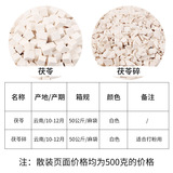 Новый запасный центр Порией Дин Тинчжонг Китайский медицина Материалы оптовые оптовые массовые пориариариариариариариариариааааааааааааааааааааааааааааааааааааааааааааааааааааааааа -