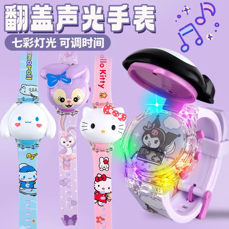 三丽鸥儿童灯光音乐翻盖手表奥特公主卡通发光电子幼儿园宝宝手表