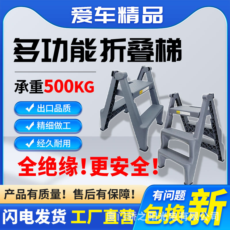 洗车梯子两步三步梯多功能折叠梯人字梯凳脚踏梯凳子梯家用梯