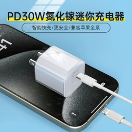 电源适配器;手机充电器;笔记本配件