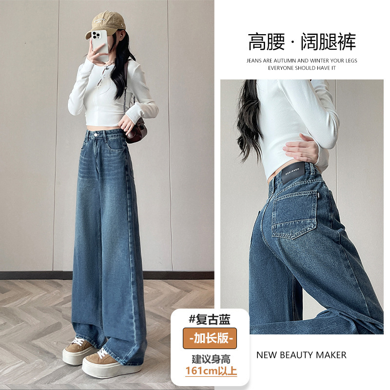 复古蓝窄版阔腿裤女2025年秋季新款高腰宽松遮肉垂感拖地直筒裤子|undefined