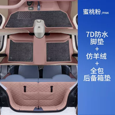 Floor Mats, Large Surround | Universal Foot Pad - peach-pink-floor-mats-gray-imitation-cashmere-tail-box-all-inclusive-pentium-pony-7d-waterproof
