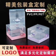 フックPVC包装箱文房具箱玩具PET箱折り畳みゴム箱透明PPフロストプラスチック箱