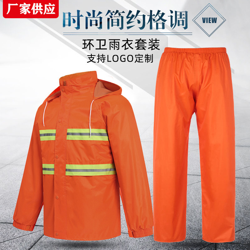 Sanitation Worker Raincoat Set Orange Road Rescue Cleaning Reflective Split Raincoat and Rain Pants Factory Wholesale Sanitation Worker Raincoat Set Orange Road Rescue Cleaning Reflective Split Raincoat and Rain Pants Factory Wholesale