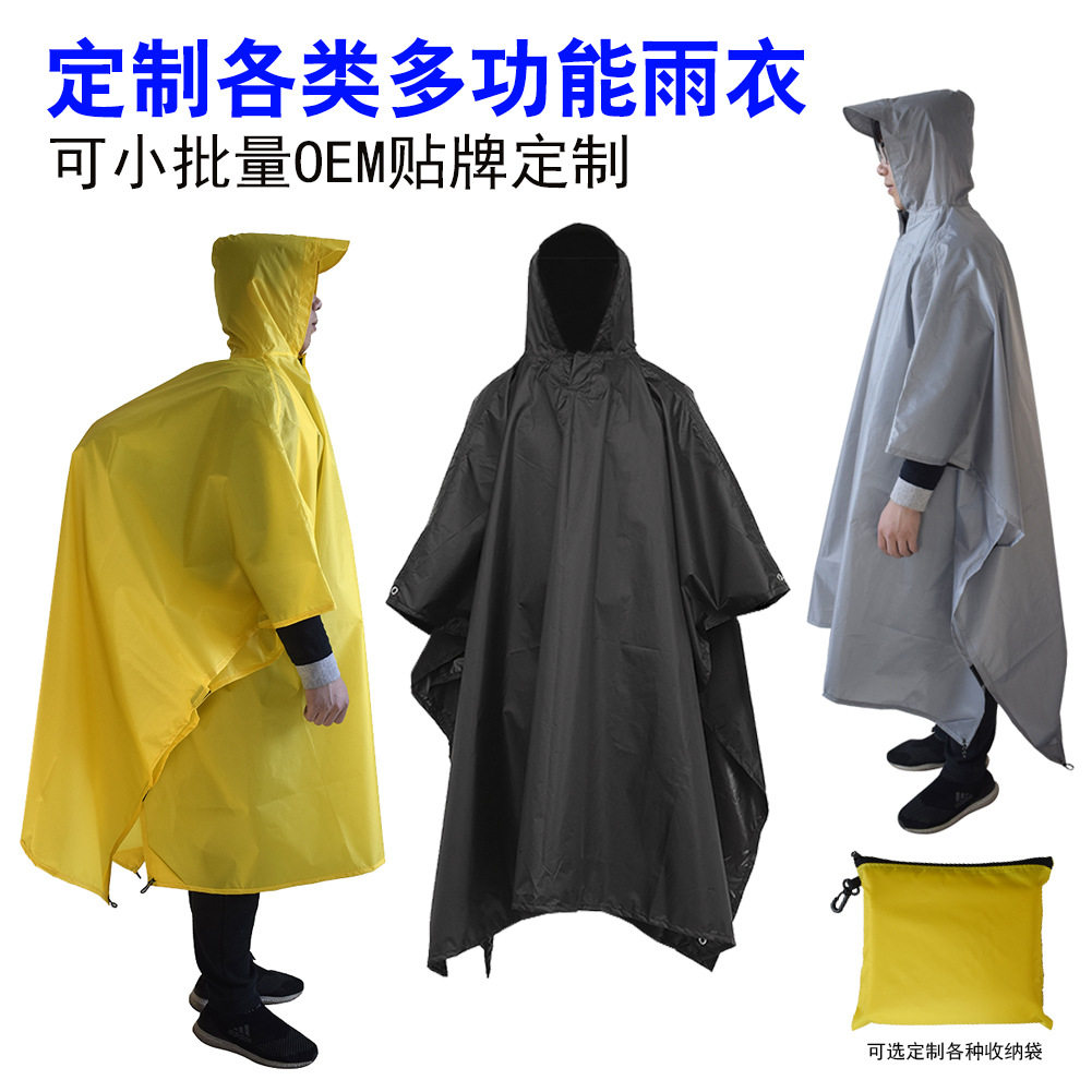 定制生产各种户外多功能雨披雨衣三合一户外露营徒步天幕地垫雨衣