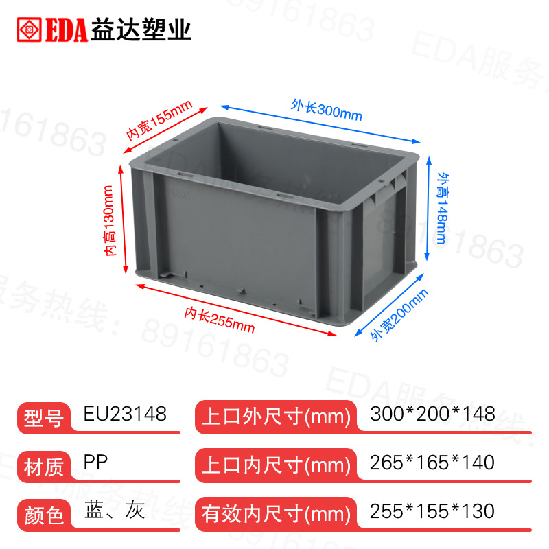 イーダプラスチック工業 収納箱 輸送箱 グレー 自動車部品箱 厚手プラスチック製 ターンオーバーボックス EU物流箱 4633