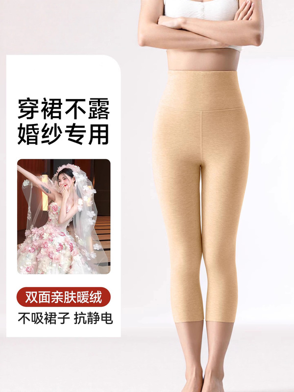 羊毛蚕丝靴裤女士无痕保暖秋裤修身亲肤自发热德绒安全裤七分打底|undefined