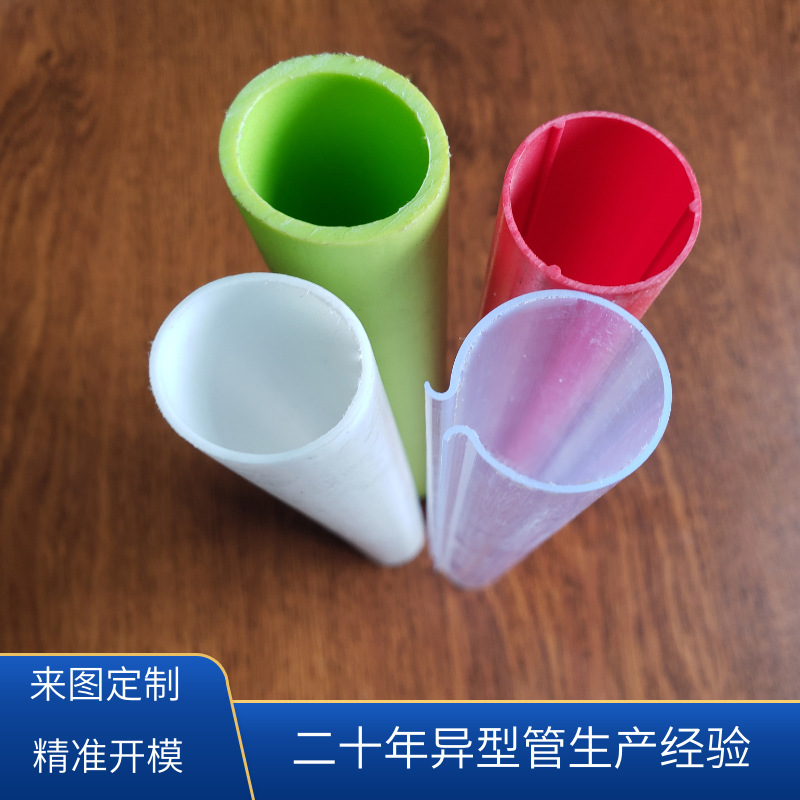 厂家pp管异型椭圆开口管聚丙烯聚氯乙烯pvc透明管彩色挤出