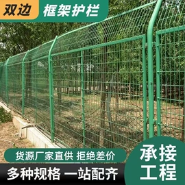 铁丝网;护栏网;防护栏