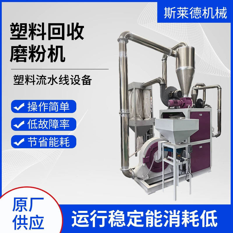 Лопатка, шлифовальная машина для переработки пластика, кабель, кожа, шлифовальная машина из ПВХ, шлифовальная машина для пластиковых листов, оптовая продажа