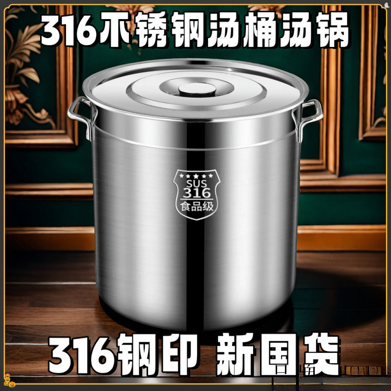 【厂家直销】特厚316不锈钢桶圆桶带盖汤锅汤桶家用卤水桶油桶储|undefined