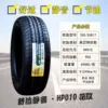 Linglong 205/55R17【010 Silent】