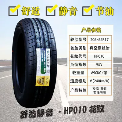 Linglong Tires 205 Off-road şinlər - linglong-20555r17-010-mute