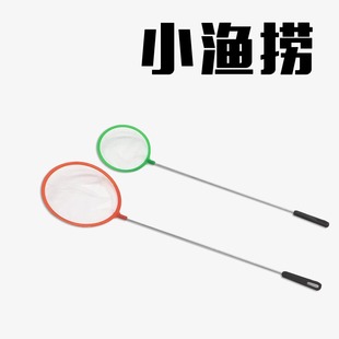 Fish tank fish fishing net pocket fish fishing hand fishing net goldfish tropical fish fishing close net small hole fish tank fishing net