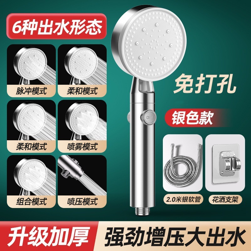 加圧シャワーヘッドセット 家庭用シャワー 浴室用神器 温水器シャワーヘッド 浴室用ホースとスタンド|undefined