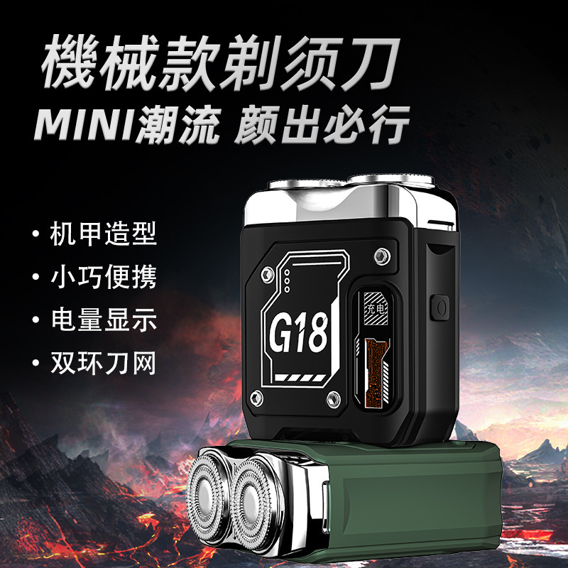 Cross-Border New G18 Electric Shaver Portable Mini Beard Shaver Travel Car Liquid Display Shaver Cross-Border New G18 Electric Shaver Portable Mini Beard Shaver Travel Car Liquid Display Shaver