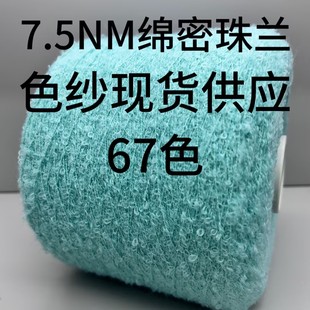 ��TX YARN���F؛�F�l 7.5NM�d�����m  ᘿ���ʽ��