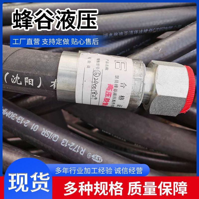 生产销售挖掘机油管总成 各种高压胶管总成机液压油管厂家供应