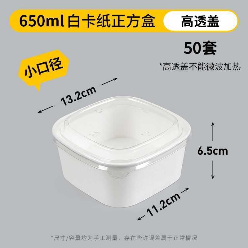 一次性餐盒白色牛皮纸正方形果切盒水果打包盒沙拉碗外卖快餐饭盒|undefined