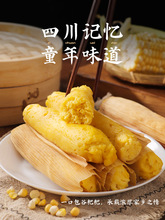 四川特产新鲜玉米包谷粑粑480g加热即食苞谷粑粑粗粮早餐传统糕点