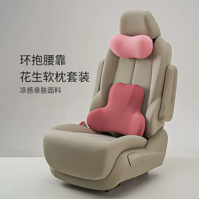 Headrest — Slow Rebound Lumbar Support - sakura-pink-rose-red-neck-pillow-lumbar-support