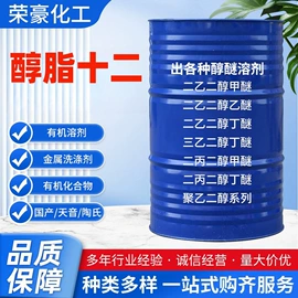 涂料稀释剂;二元醇;成膜助剂