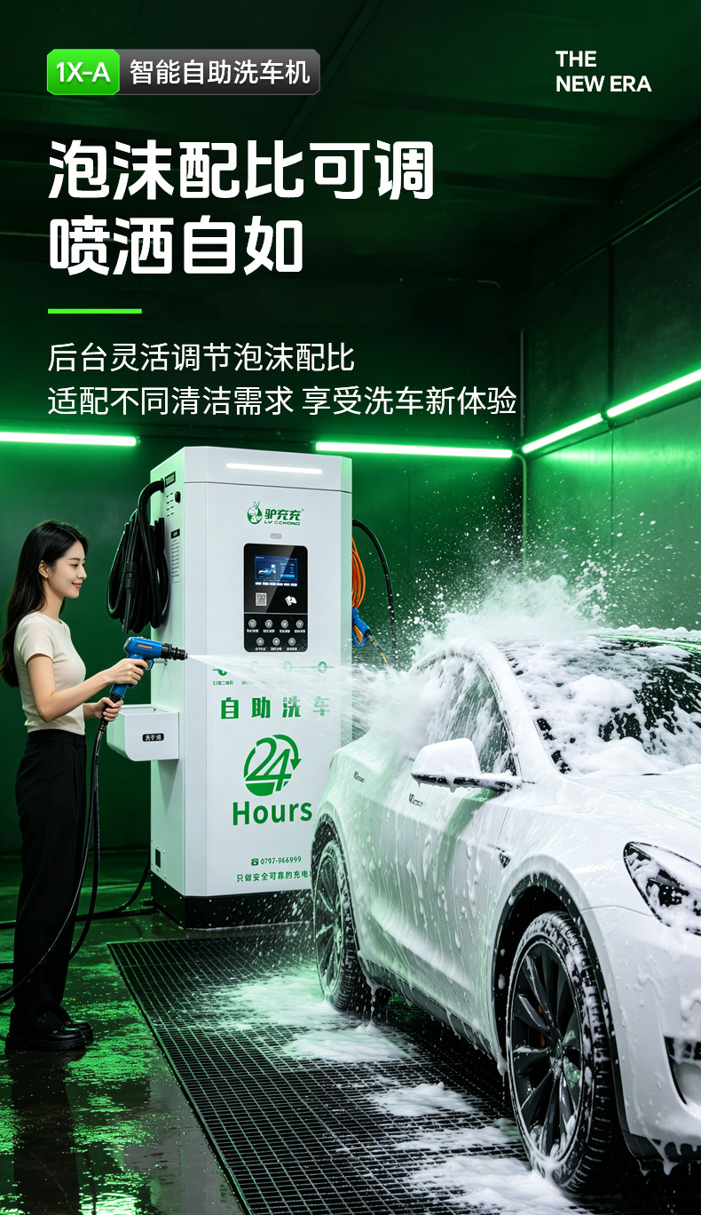 Luzhuchong Smart Self-Service Car Wash Machine, High-Pressure Washing, Fully Automatic Shared Car Washing Equipment, Coin-Operated and Scan-Code Operation
