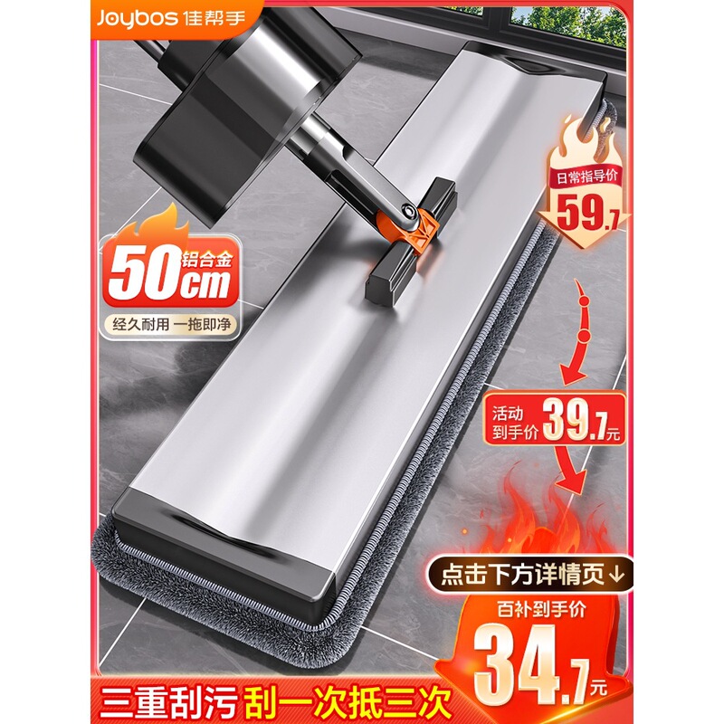 Mop 2025 New Model Flat Aluminum Alloy Household Mop with Self-Wringing Feature for Lazy People