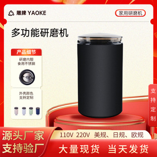 Automatic Grinding Machine Small Electric Portable Chinese Herbal Medicine Grain Coffee Bean Grinding Machine Grinding Machine