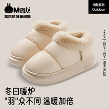 流氓兔秋冬棉拖鞋女家用保暖舒适厚底加绒防滑包后跟外穿棉鞋男士