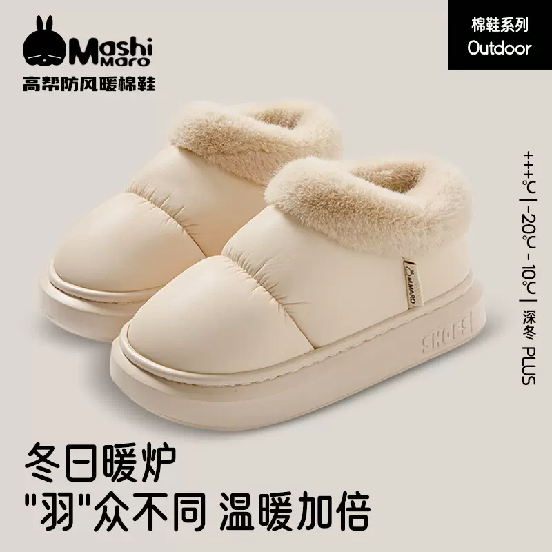 流氓兔秋冬棉拖鞋女家用保暖舒适厚底加绒防滑包后跟外穿棉鞋男士
