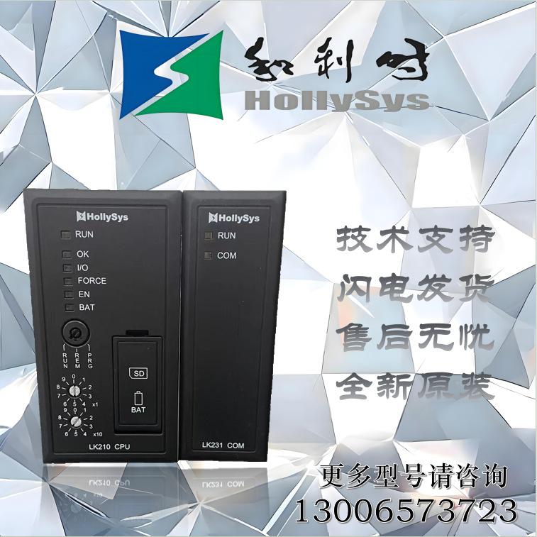 和利时模块LK246C LK631C GACS-8512-02ID   LK118   LK141 LK233