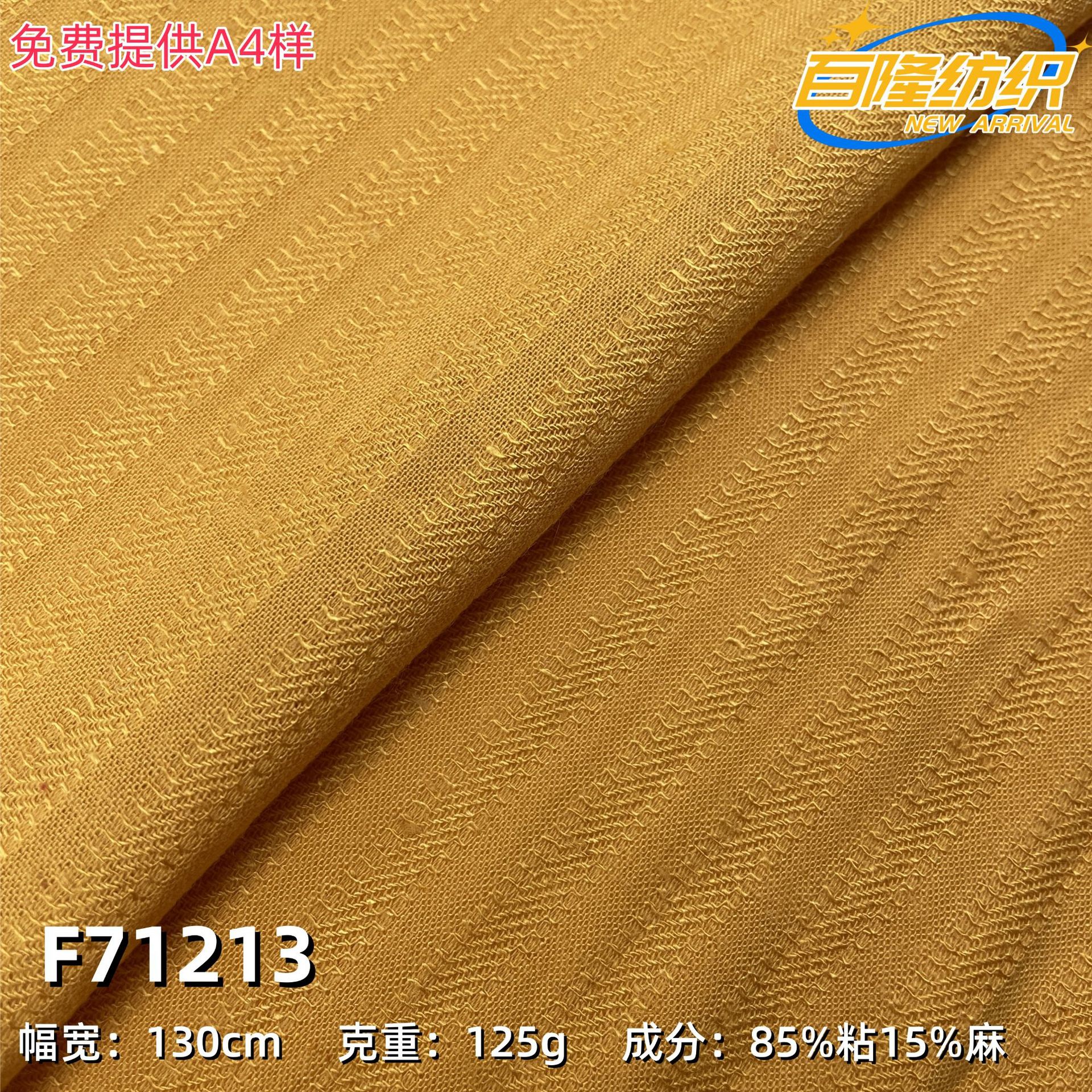 现货 粘麻混纺提花面料 竖条纱罗剪花布 春夏小清新轻薄女装童装