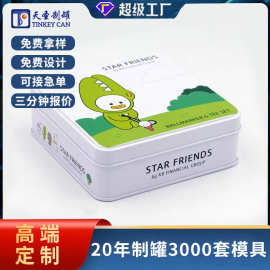 东莞铁罐厂家益智玩具积木包装手表拼图游戏铁盒 正方形马口铁盒