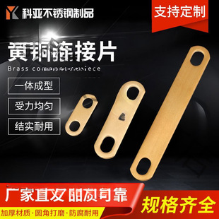 Lithium battery copper connecting piece nickel plated brass electric heating pipe connecting piece connecting piece jumper thickened terminal