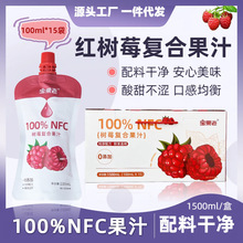 ������100%NFC�t��ݮ�ͺϹ�֭�Y���b100ml*15�� Դ�^���Sһ�����l